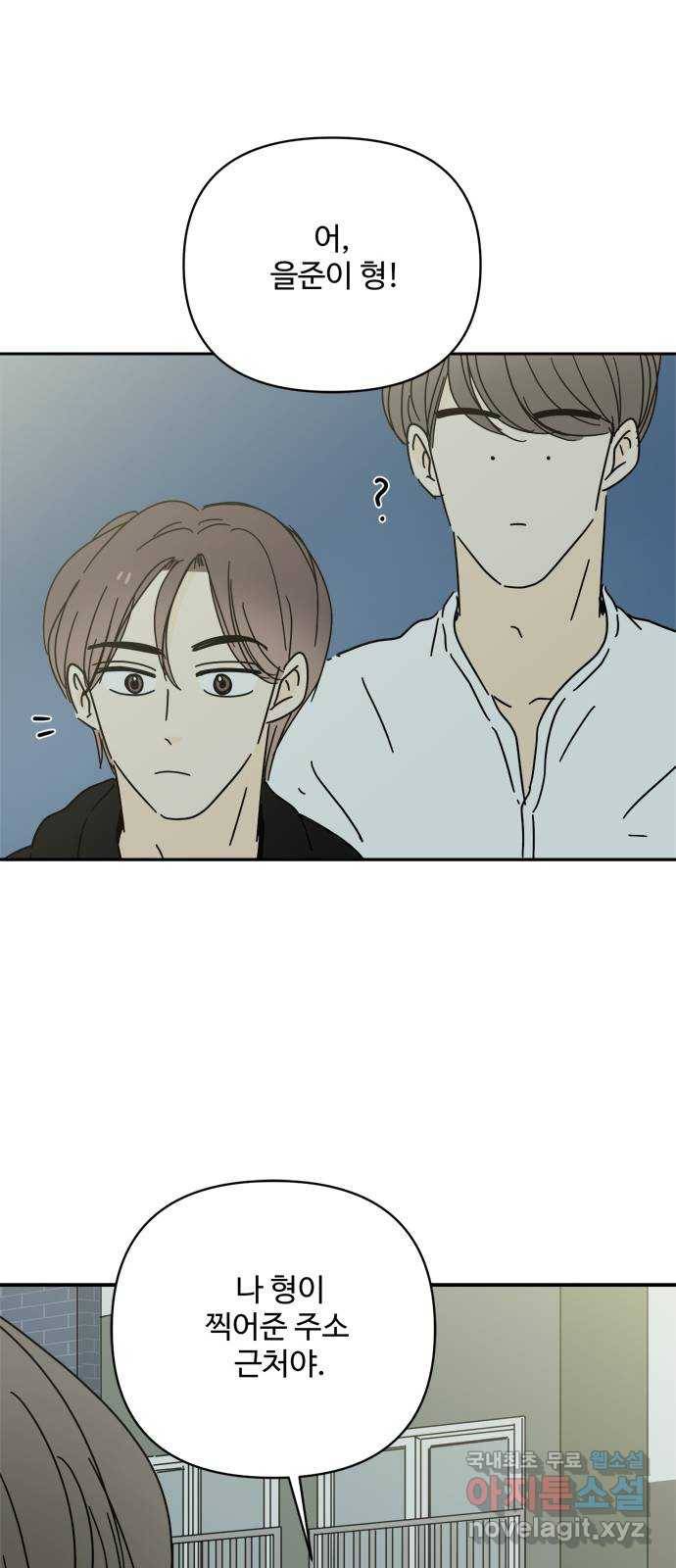여름여자 하보이 48화 50
