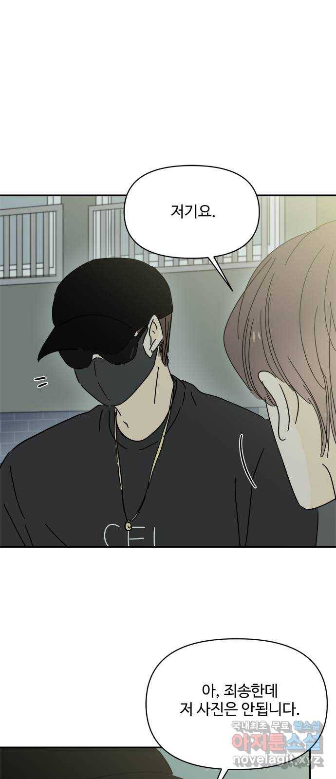 여름여자 하보이 48화 54