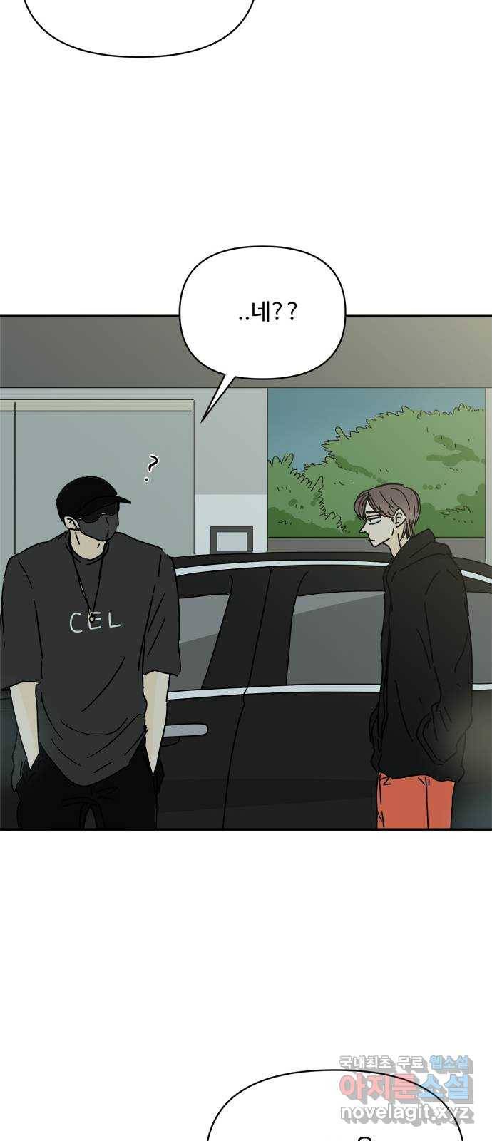 여름여자 하보이 48화 56