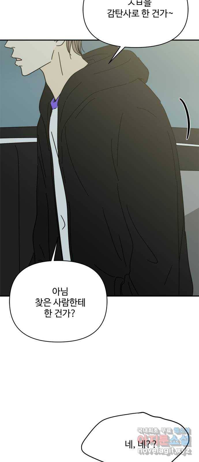 여름여자 하보이 48화 57
