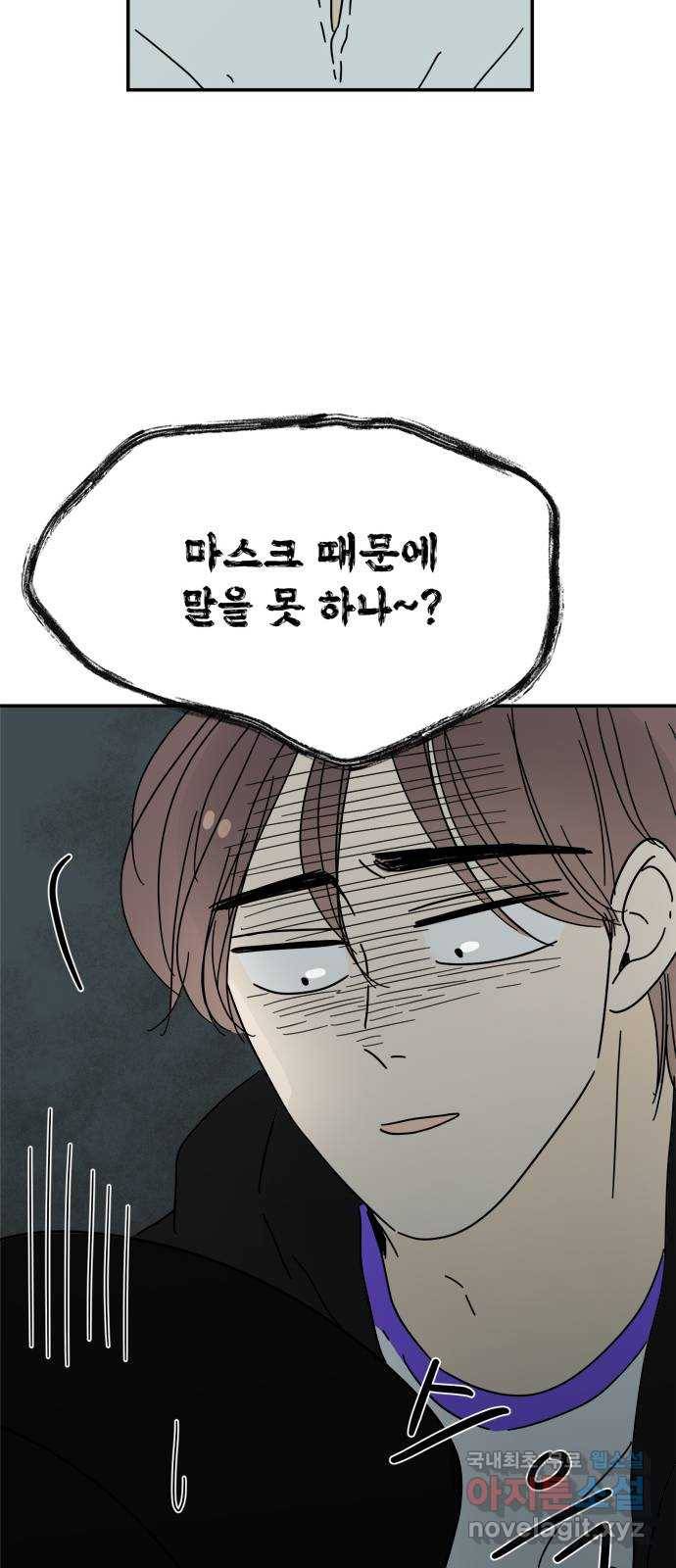 여름여자 하보이 48화 59