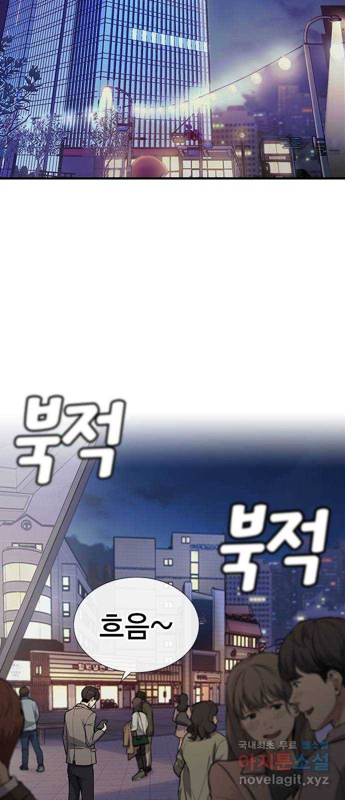 여자를 사귀고 싶다 1화 2