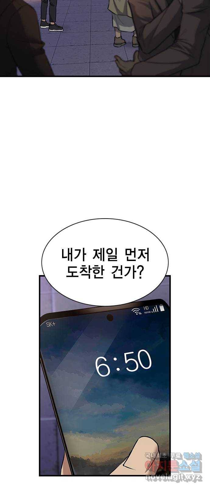 여자를 사귀고 싶다 1화 3