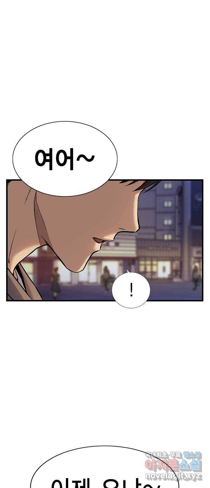 여자를 사귀고 싶다 1화 4