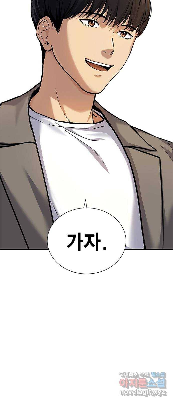 여자를 사귀고 싶다 1화 6