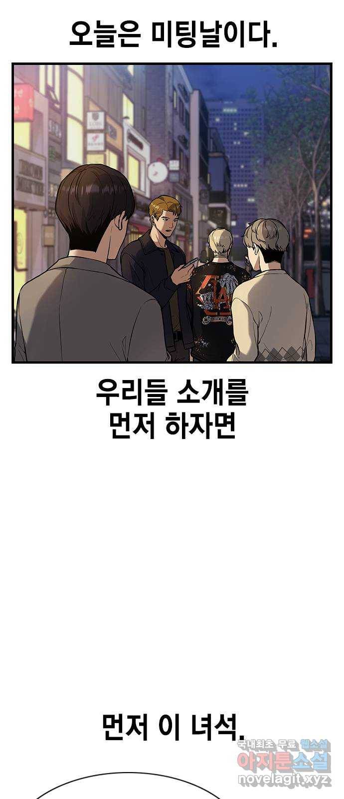 여자를 사귀고 싶다 1화 7