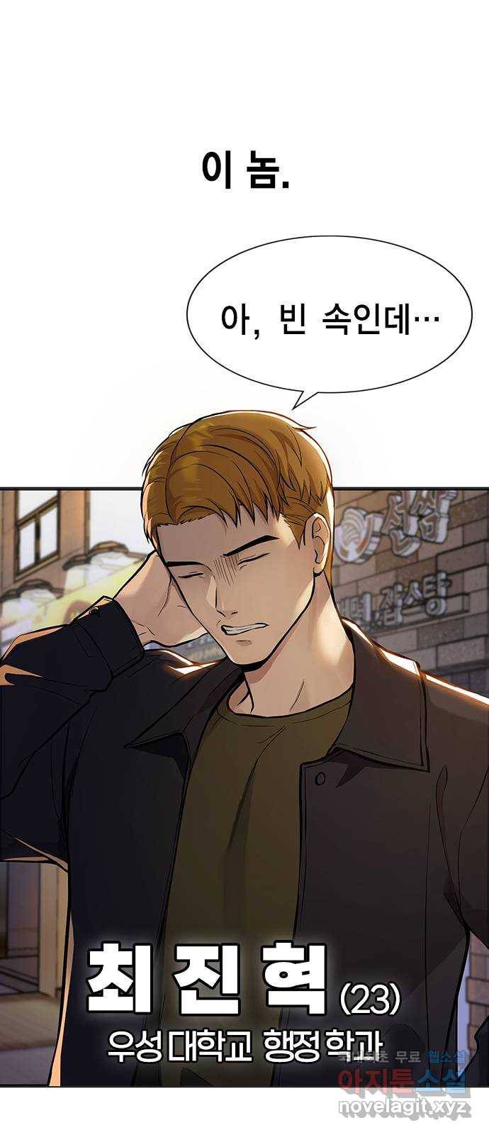 여자를 사귀고 싶다 1화 9