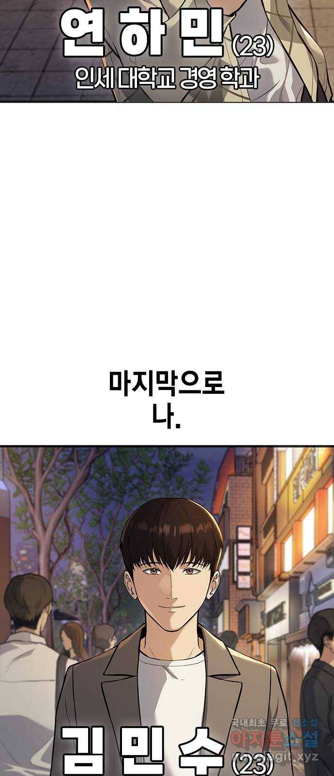 여자를 사귀고 싶다 1화 11