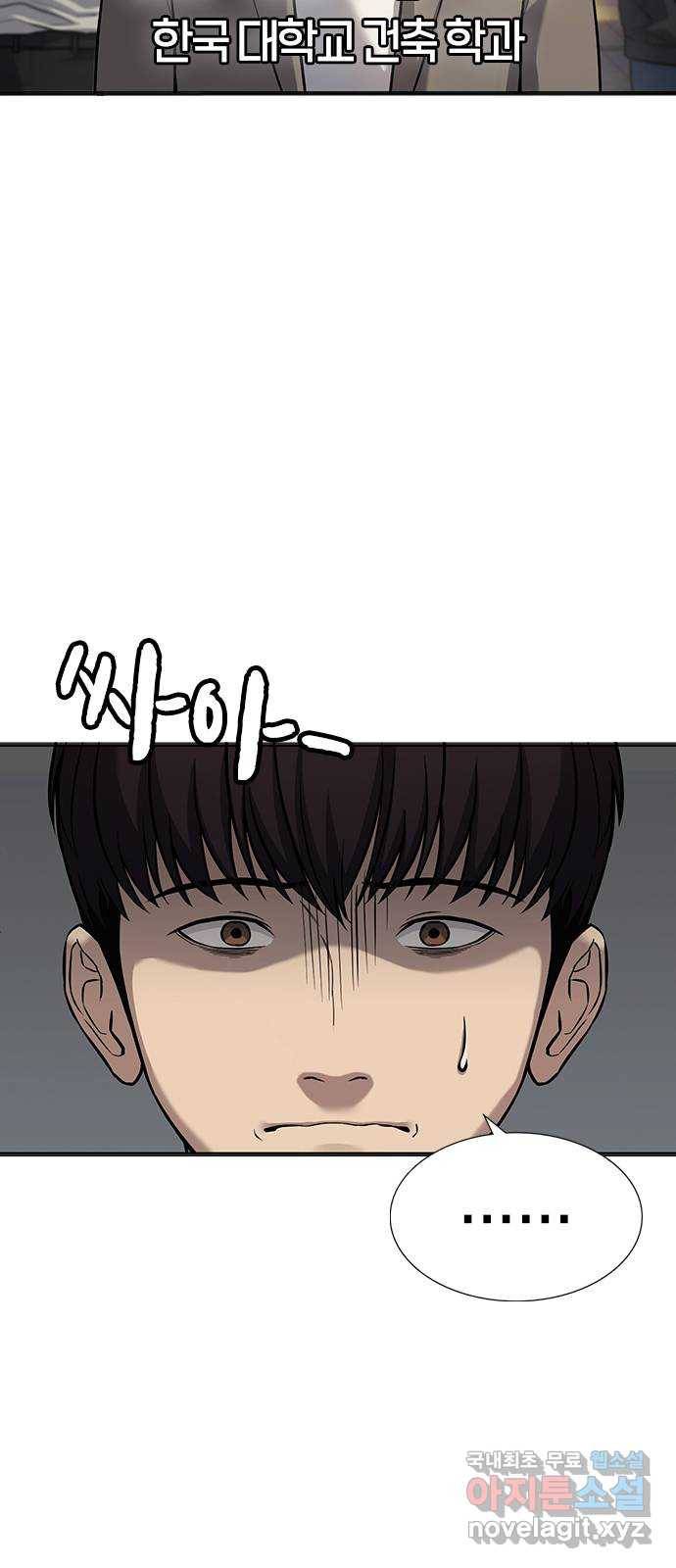 여자를 사귀고 싶다 1화 12