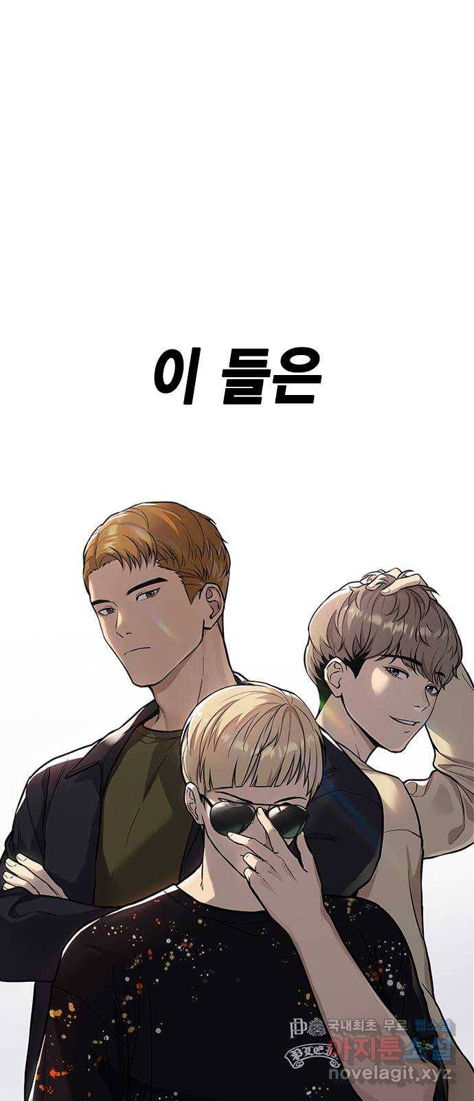 여자를 사귀고 싶다 1화 14