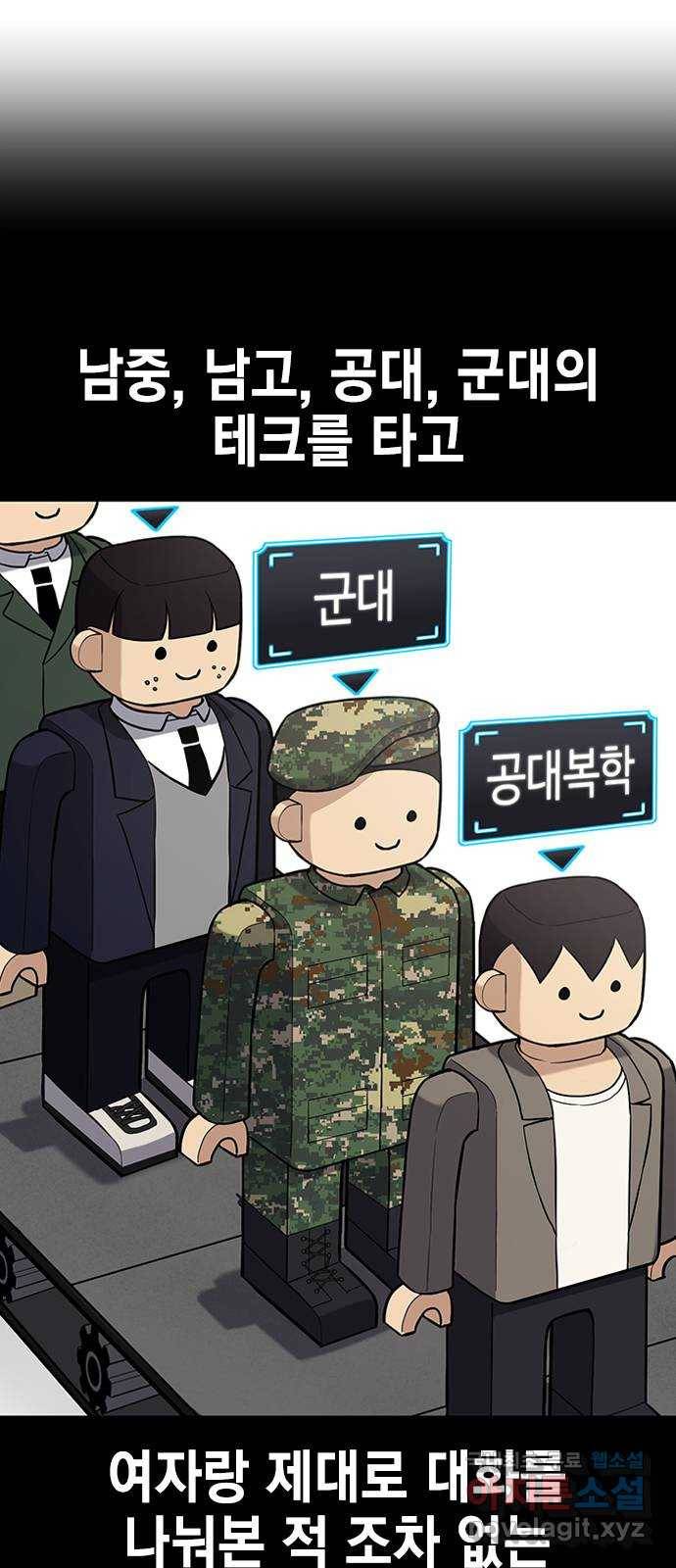 여자를 사귀고 싶다 1화 16