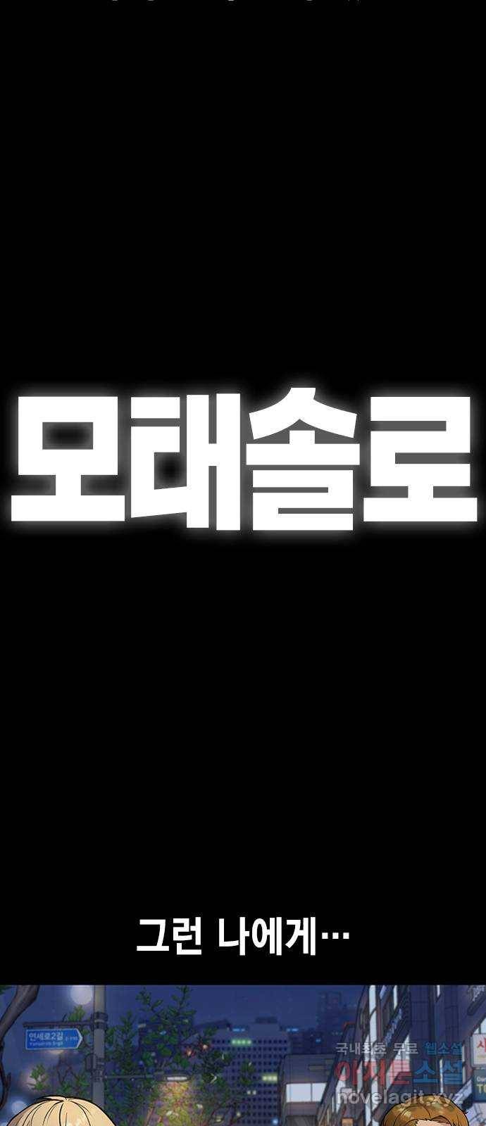 여자를 사귀고 싶다 1화 17