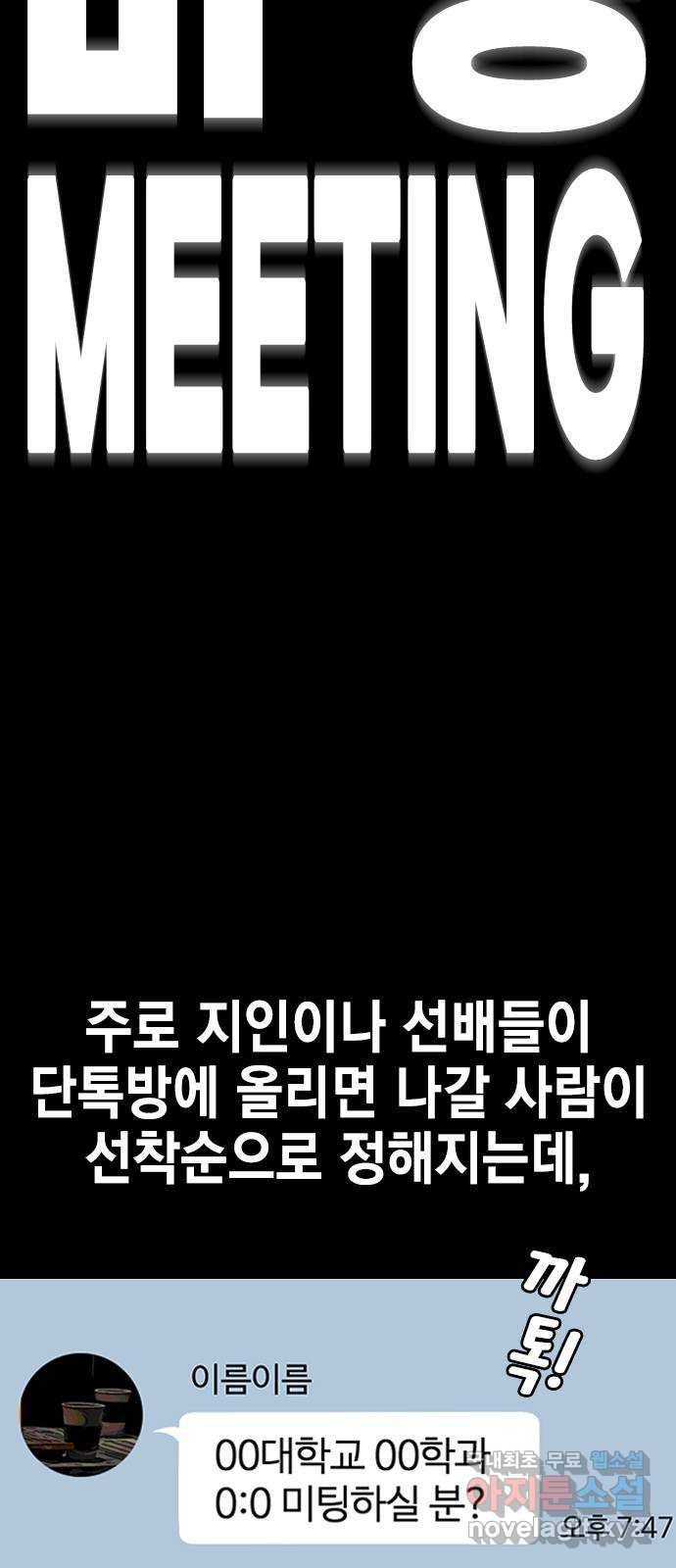 여자를 사귀고 싶다 1화 19