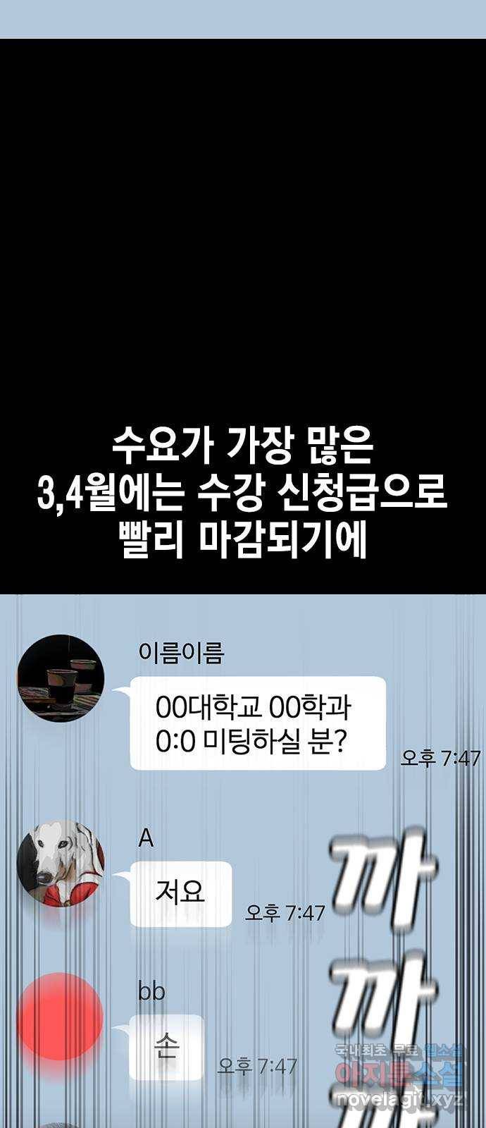 여자를 사귀고 싶다 1화 20