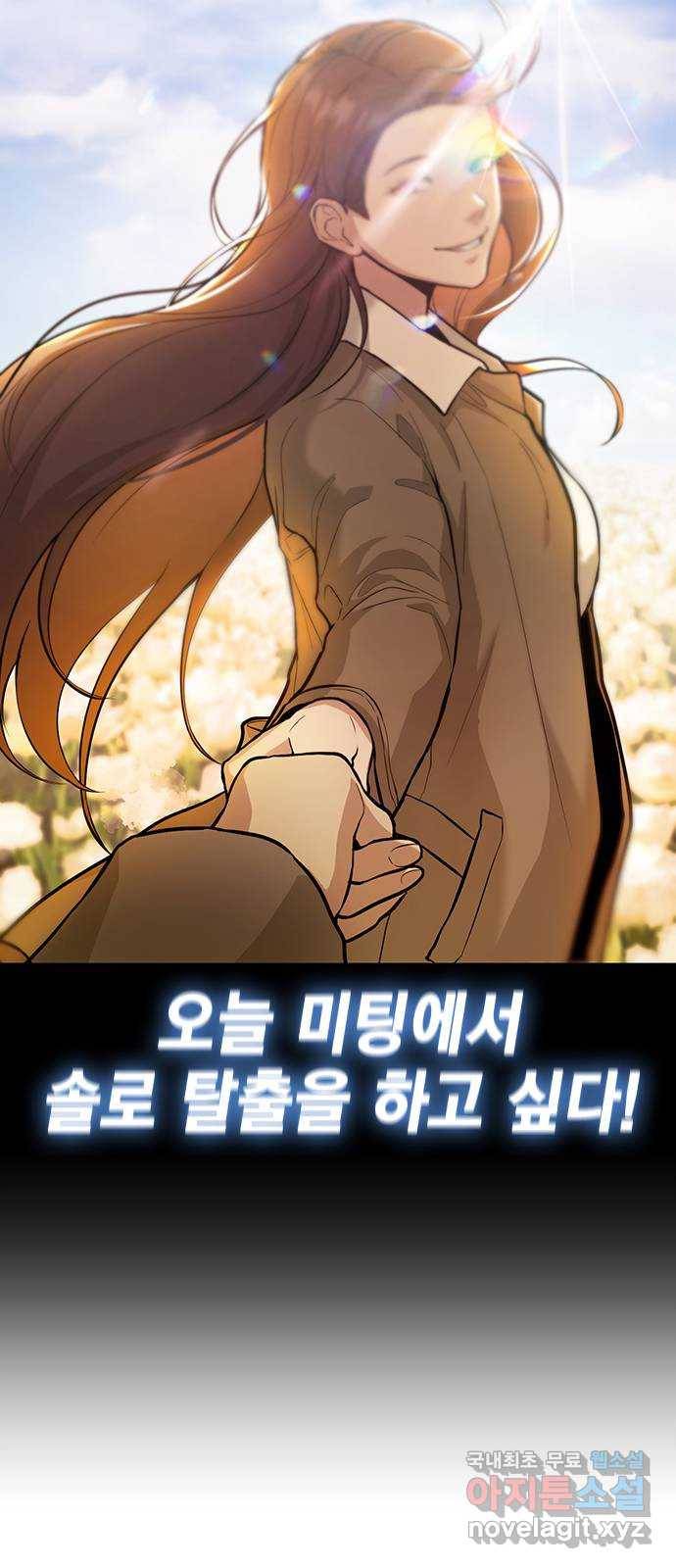 여자를 사귀고 싶다 1화 24