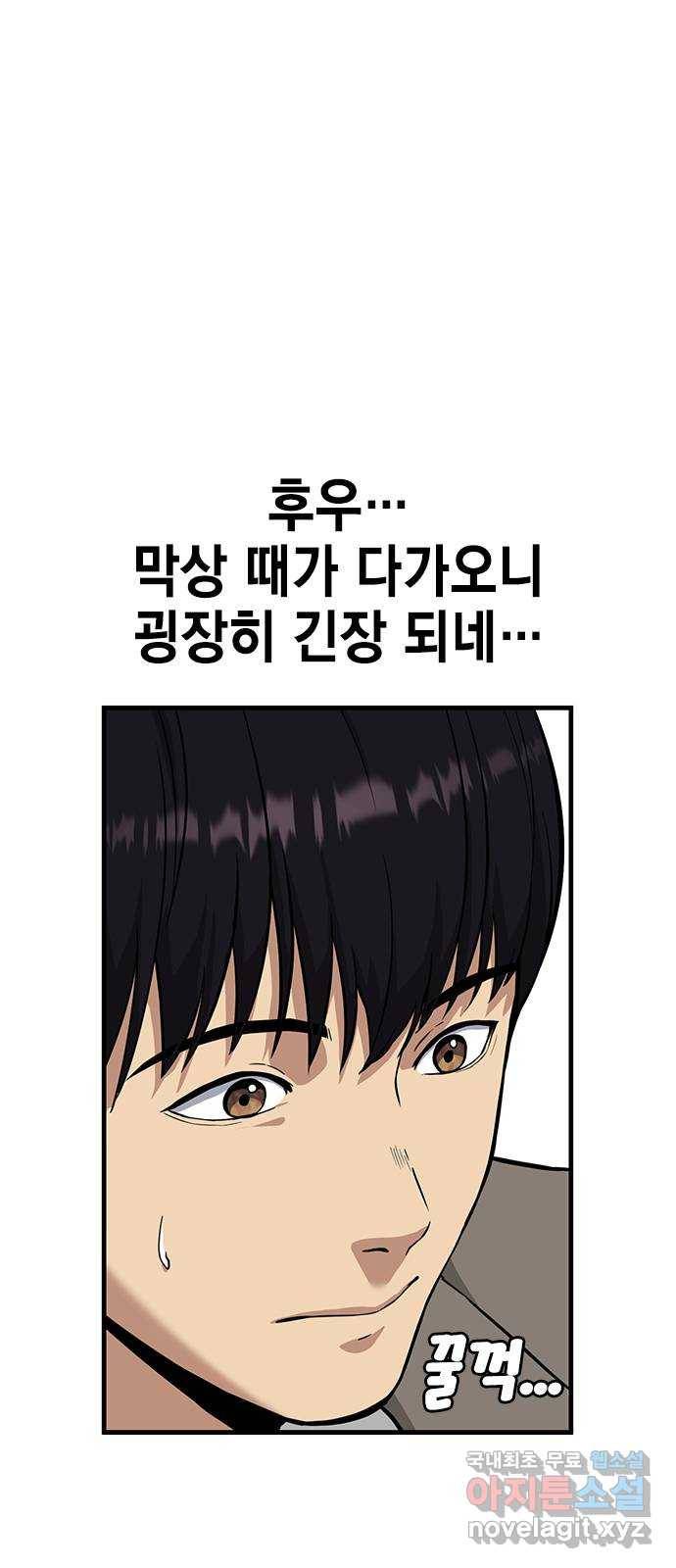 여자를 사귀고 싶다 1화 26