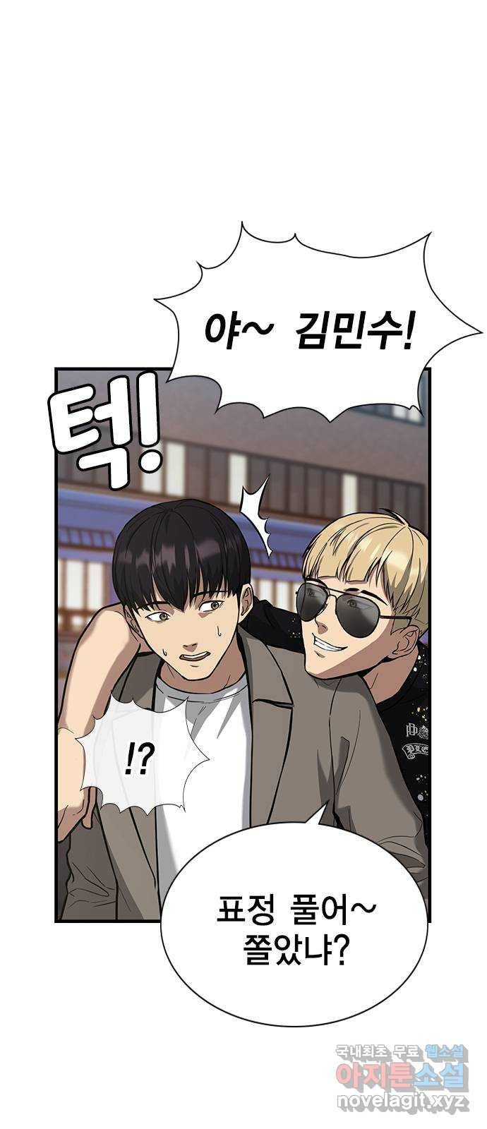 여자를 사귀고 싶다 1화 27