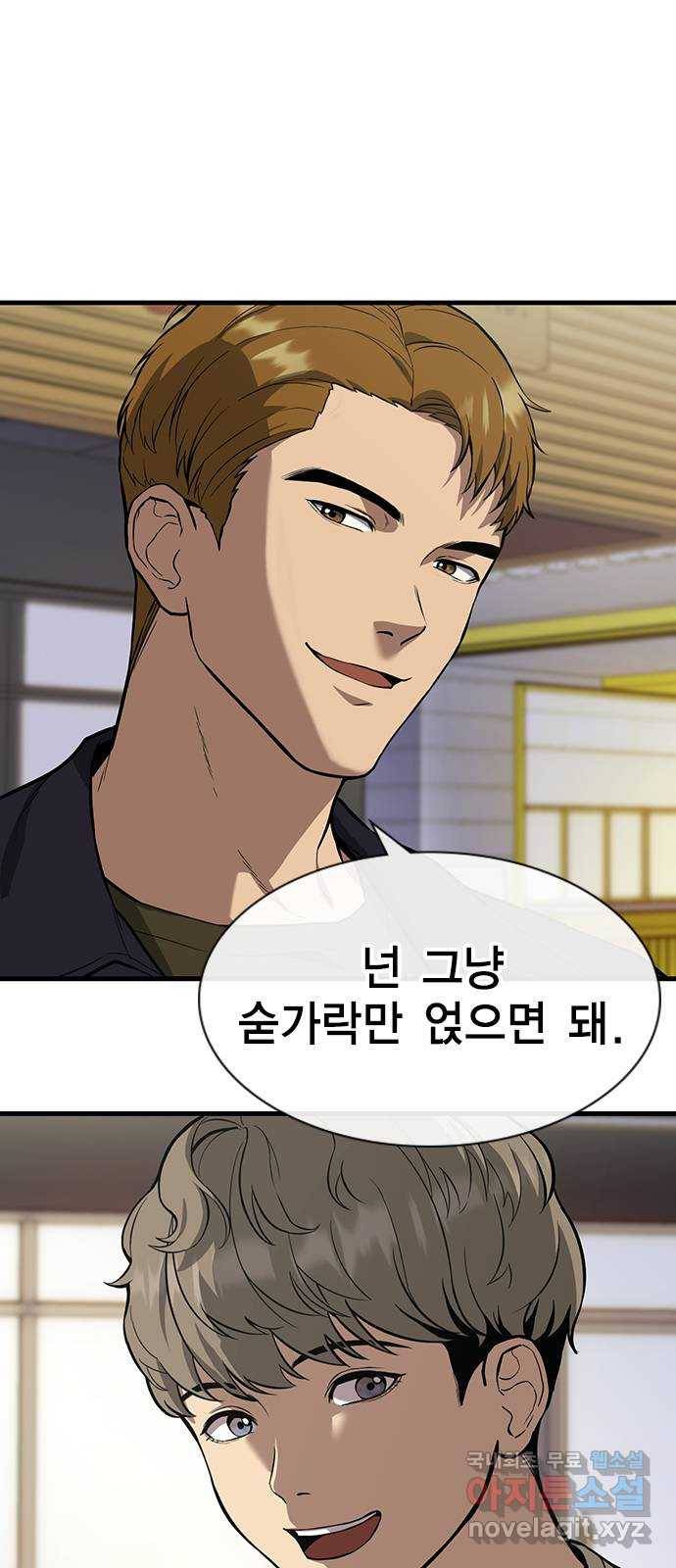 여자를 사귀고 싶다 1화 28