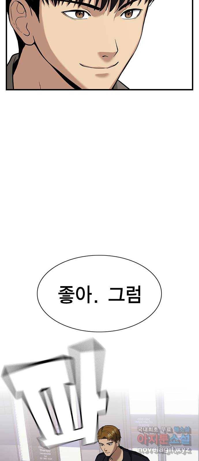 여자를 사귀고 싶다 1화 32