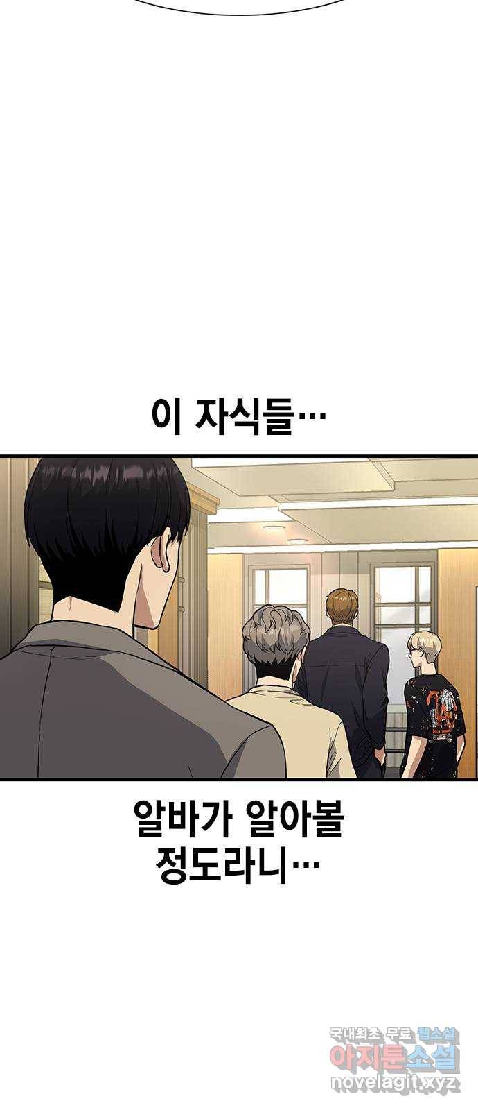 여자를 사귀고 싶다 1화 39