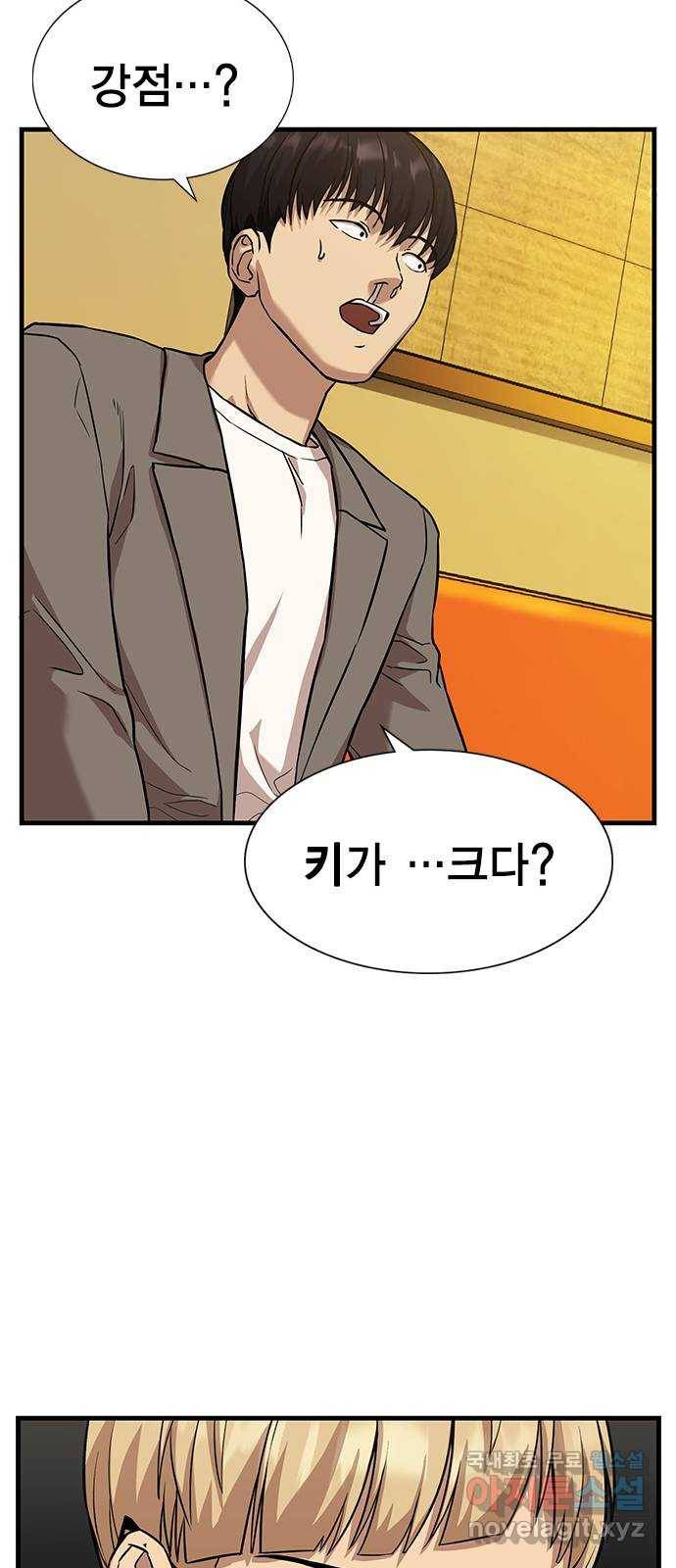 여자를 사귀고 싶다 1화 51