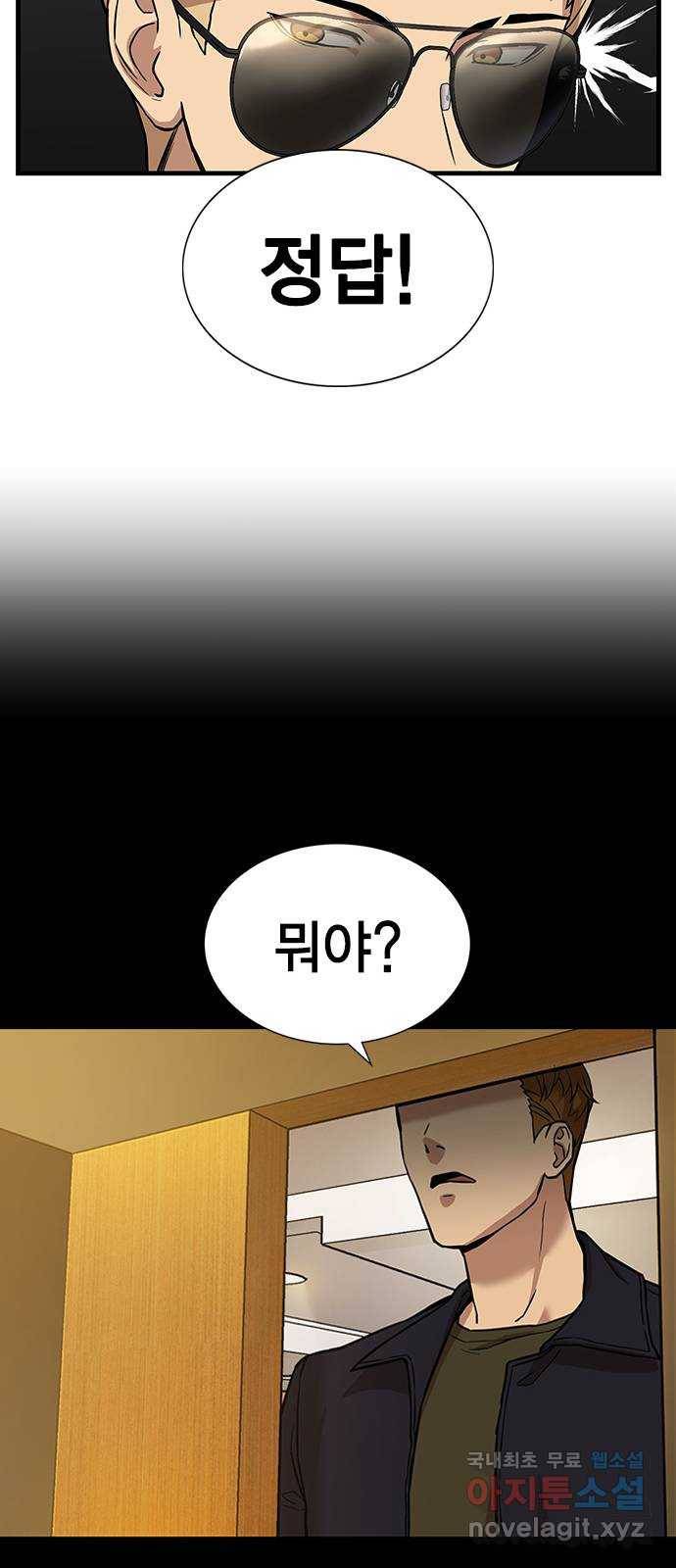 여자를 사귀고 싶다 1화 52