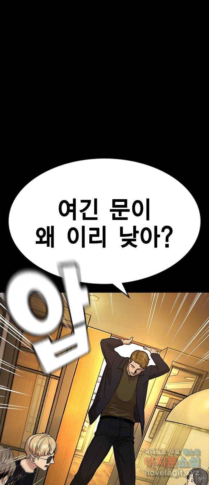 여자를 사귀고 싶다 1화 53