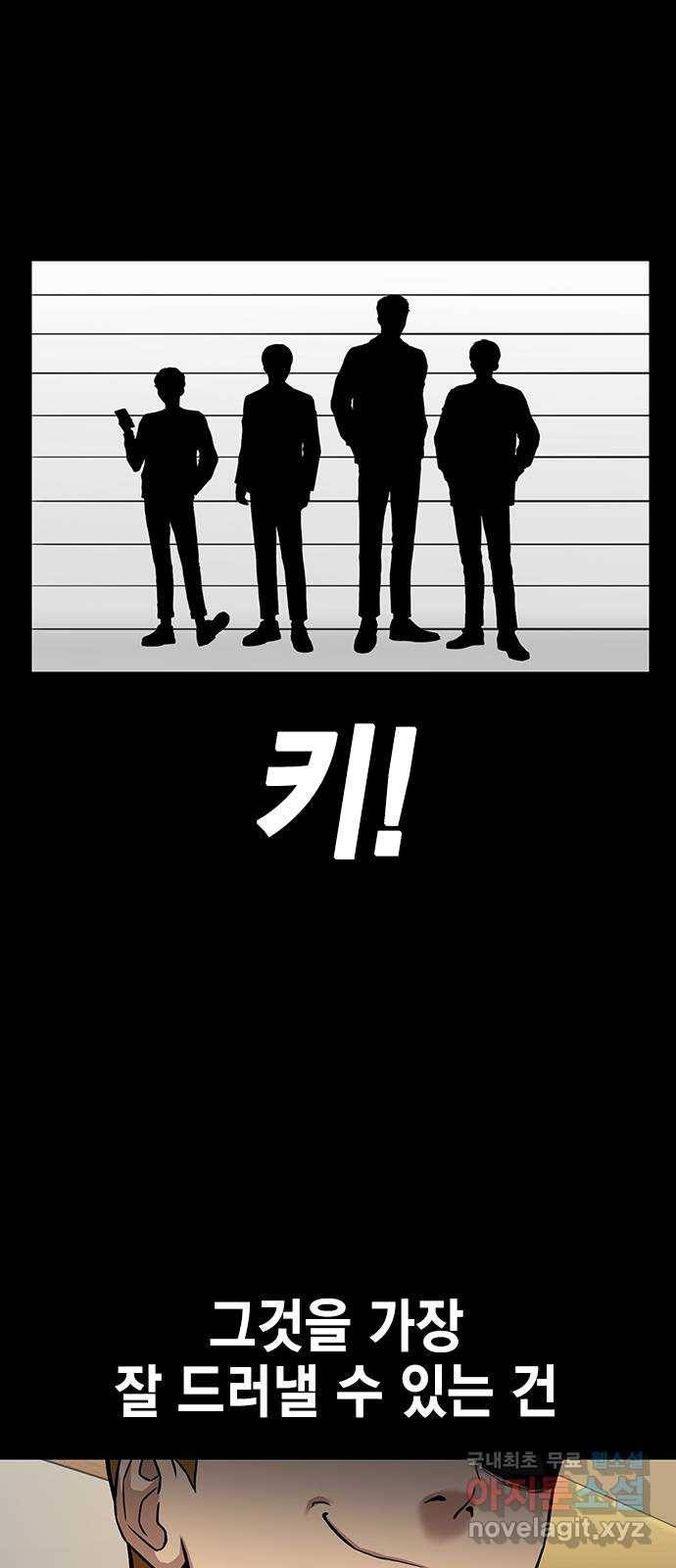 여자를 사귀고 싶다 1화 56
