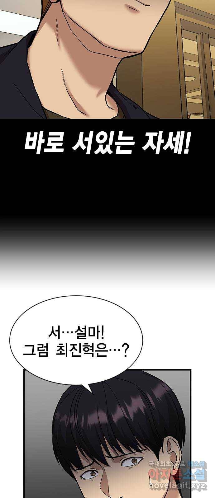 여자를 사귀고 싶다 1화 57