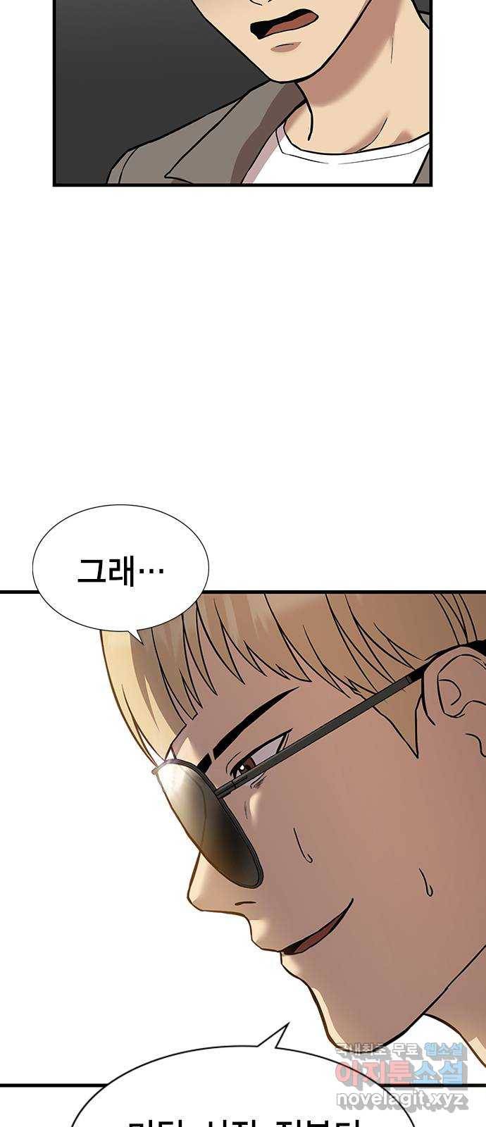 여자를 사귀고 싶다 1화 58