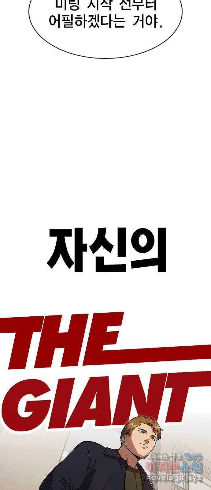 여자를 사귀고 싶다 1화 59