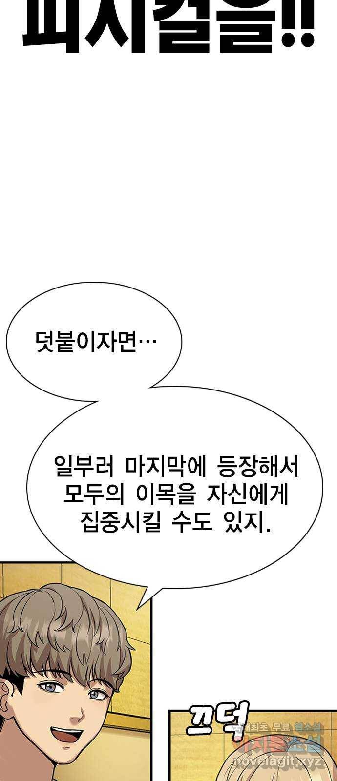 여자를 사귀고 싶다 1화 61