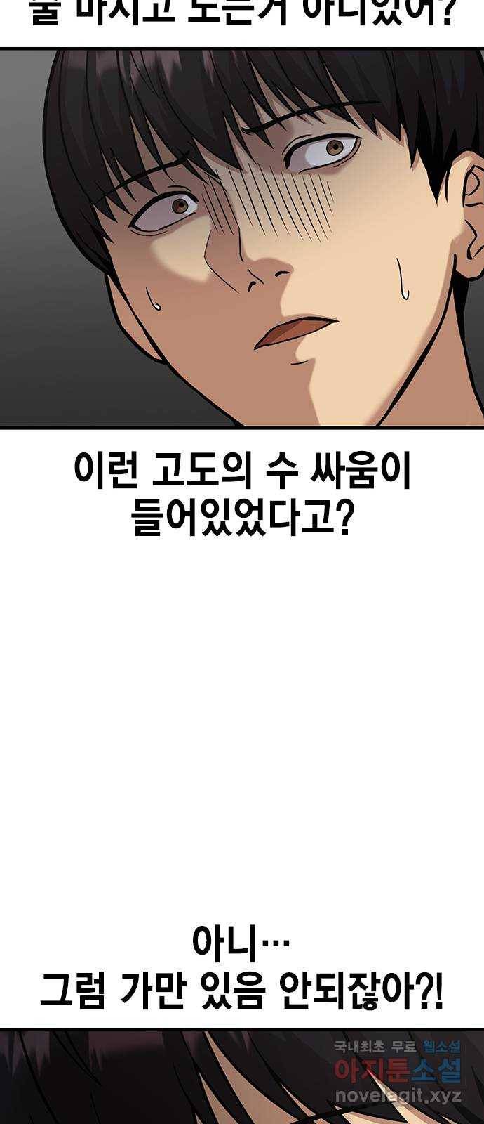 여자를 사귀고 싶다 1화 64