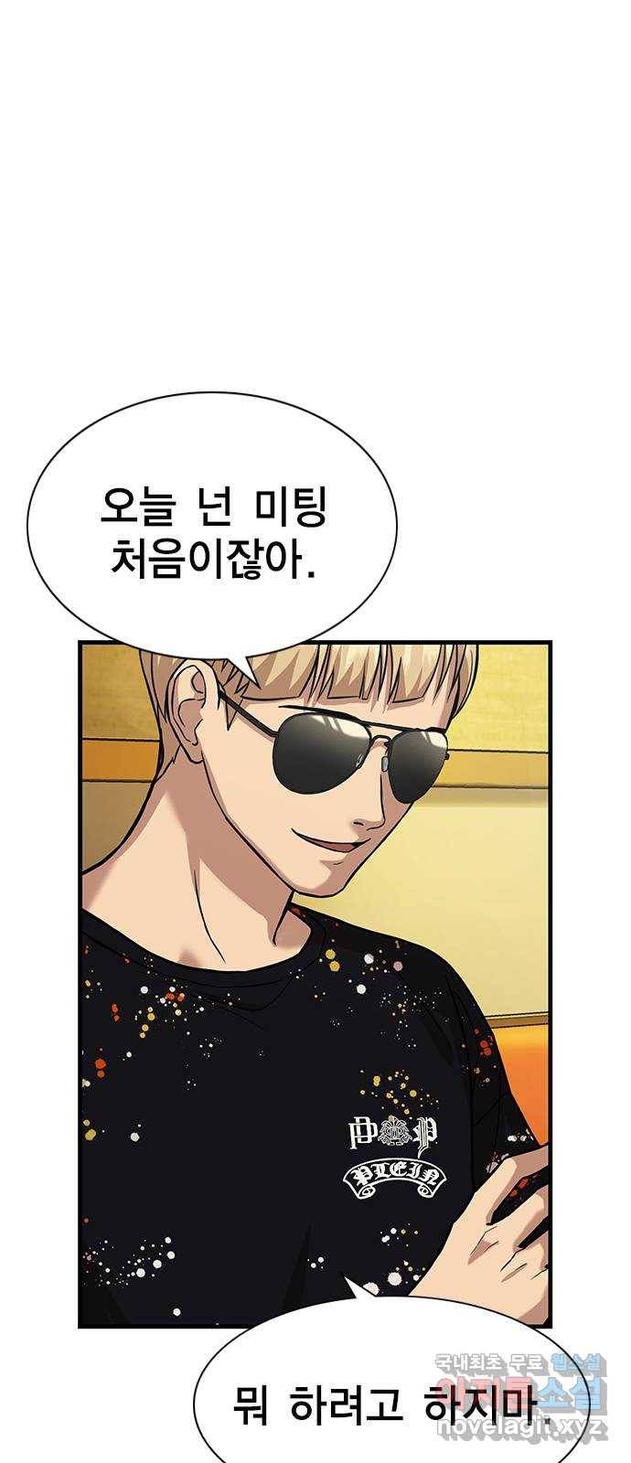 여자를 사귀고 싶다 1화 66