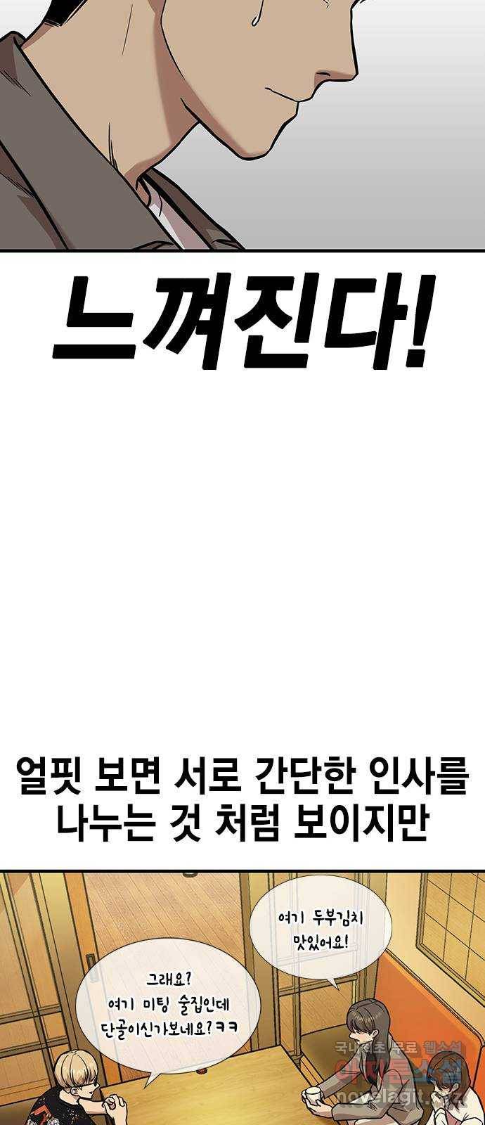 여자를 사귀고 싶다 1화 75