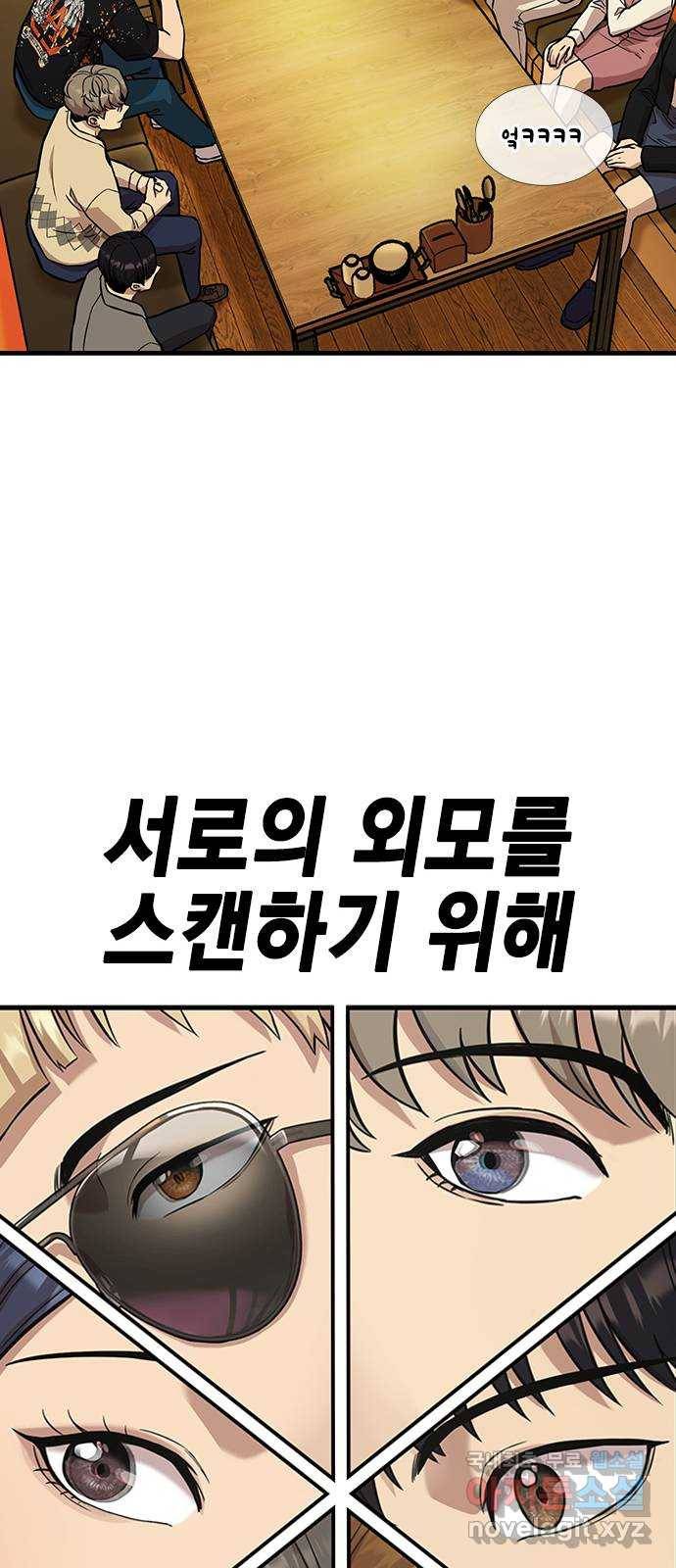 여자를 사귀고 싶다 1화 76