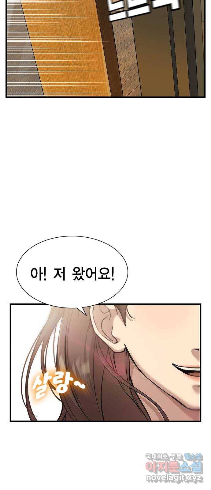 여자를 사귀고 싶다 1화 79