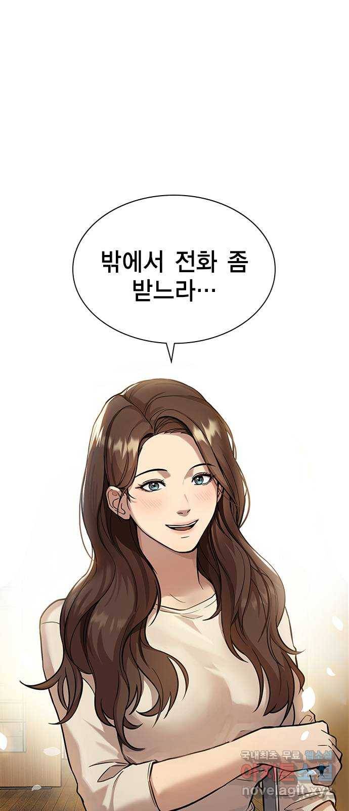 여자를 사귀고 싶다 1화 80