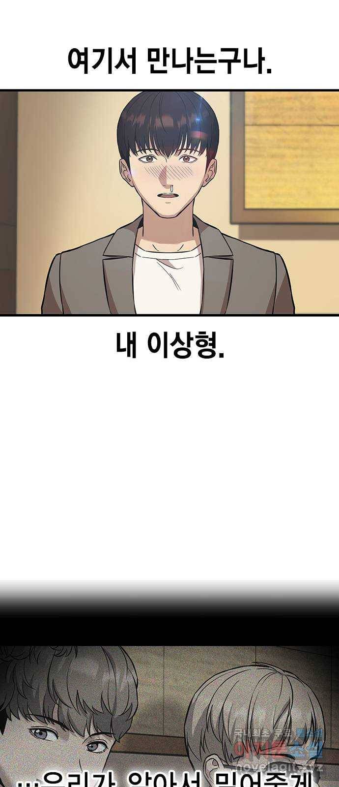 여자를 사귀고 싶다 1화 84
