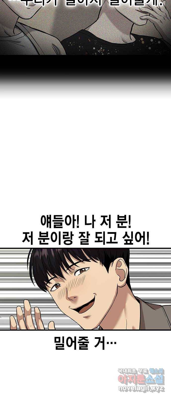 여자를 사귀고 싶다 1화 85