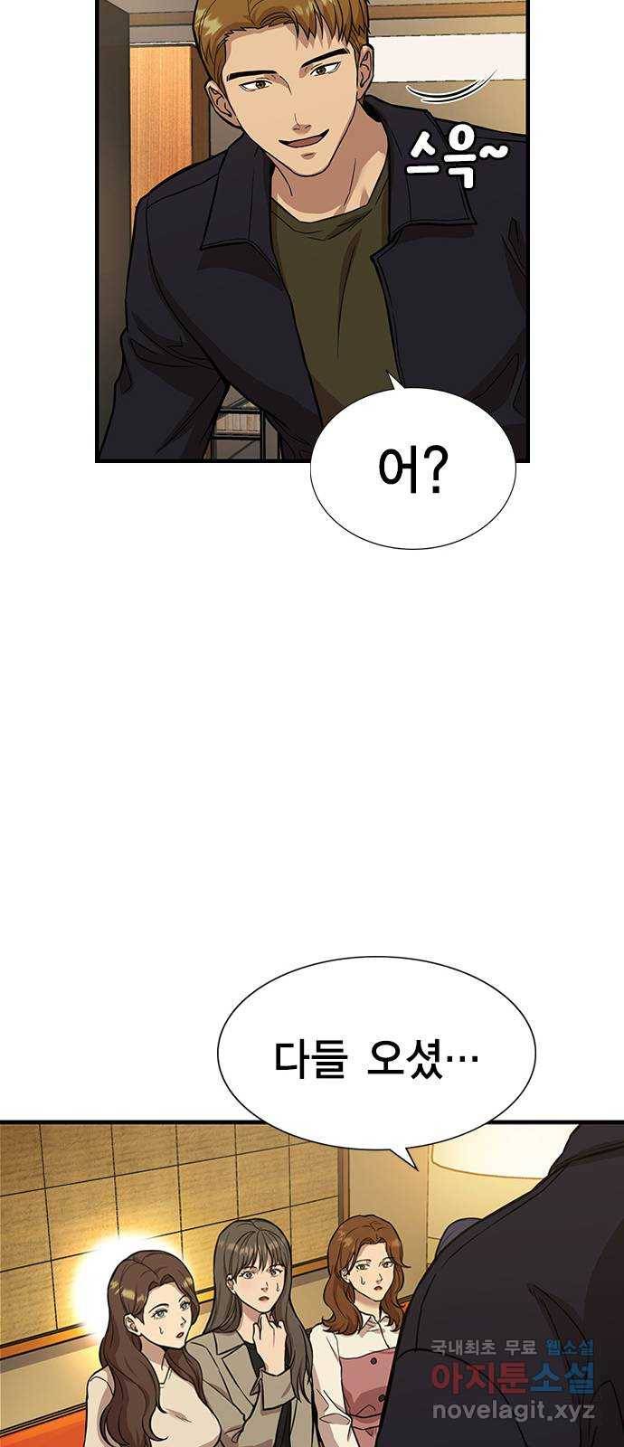 여자를 사귀고 싶다 1화 90