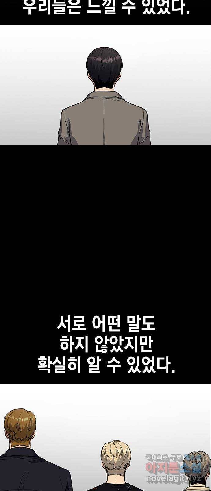 여자를 사귀고 싶다 1화 93