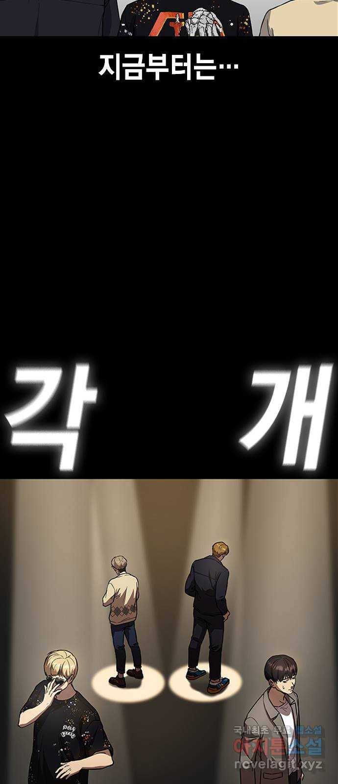 여자를 사귀고 싶다 1화 94