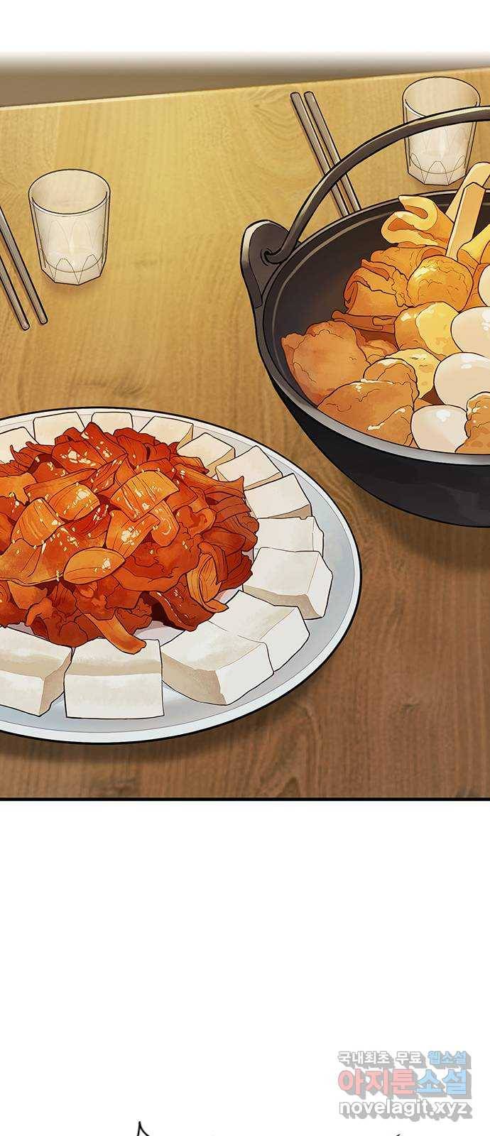 여자를 사귀고 싶다 1화 96