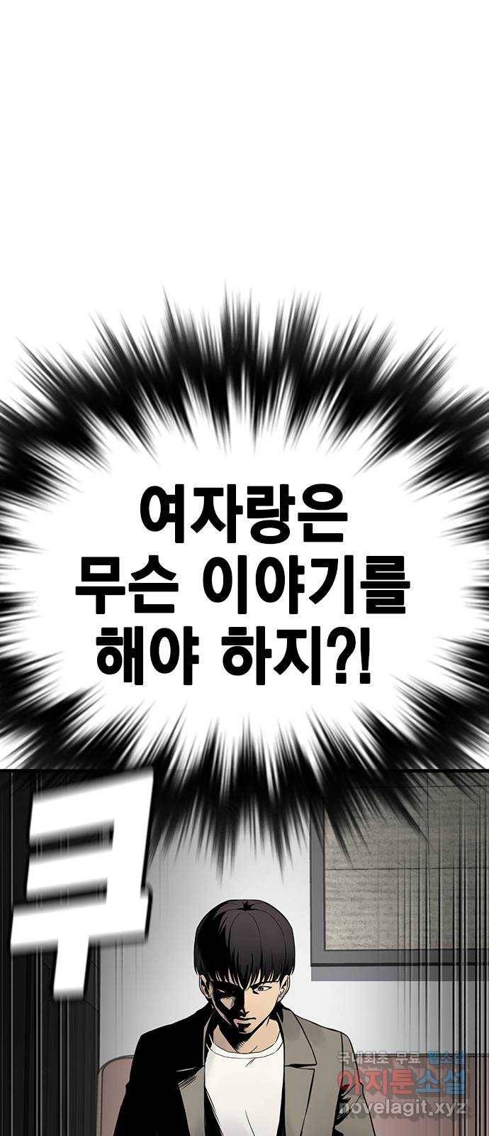 여자를 사귀고 싶다 1화 101