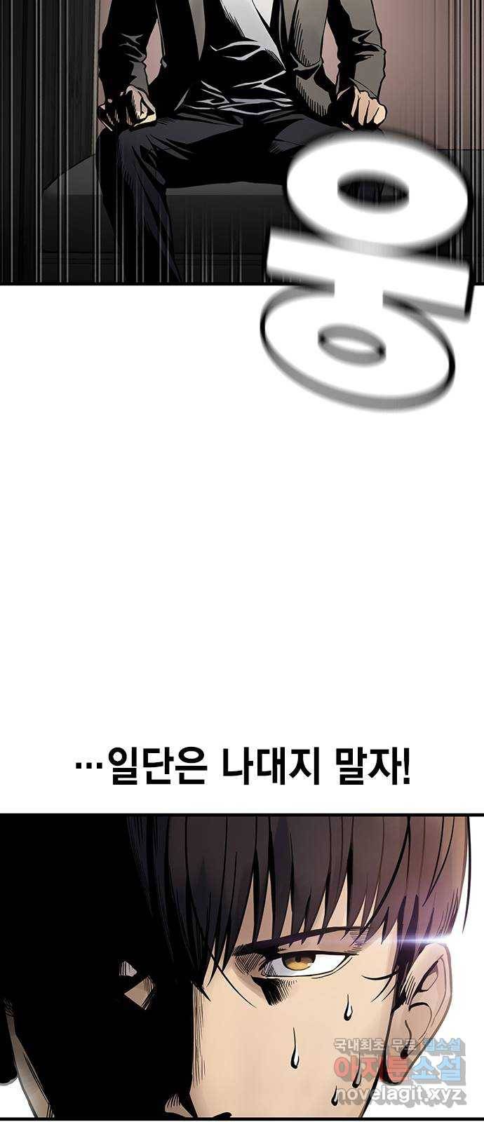 여자를 사귀고 싶다 1화 102