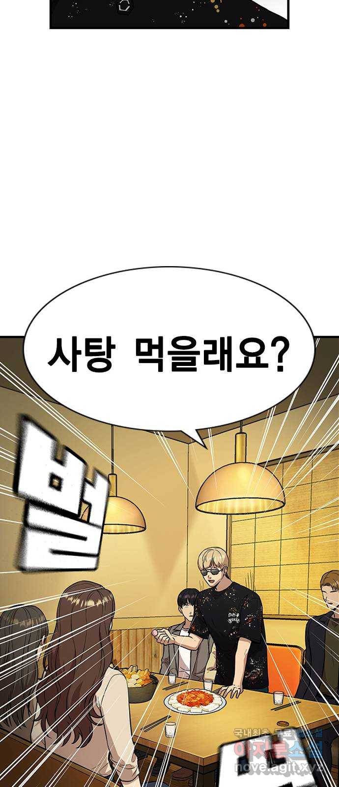 여자를 사귀고 싶다 1화 105
