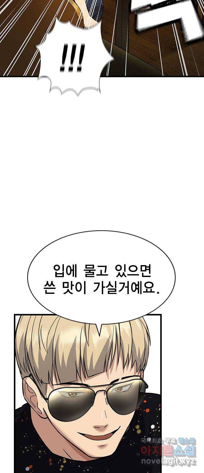 여자를 사귀고 싶다 1화 106