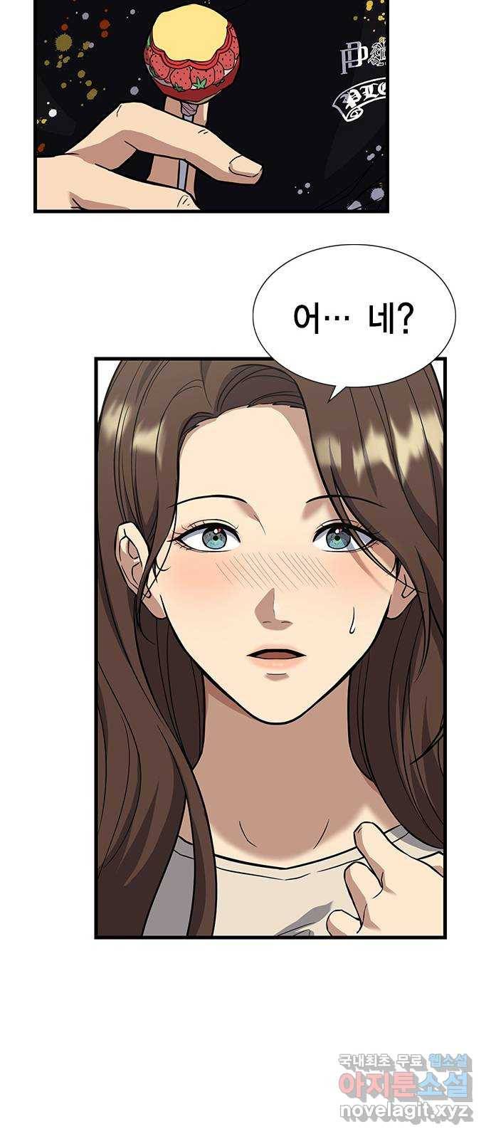 여자를 사귀고 싶다 1화 107