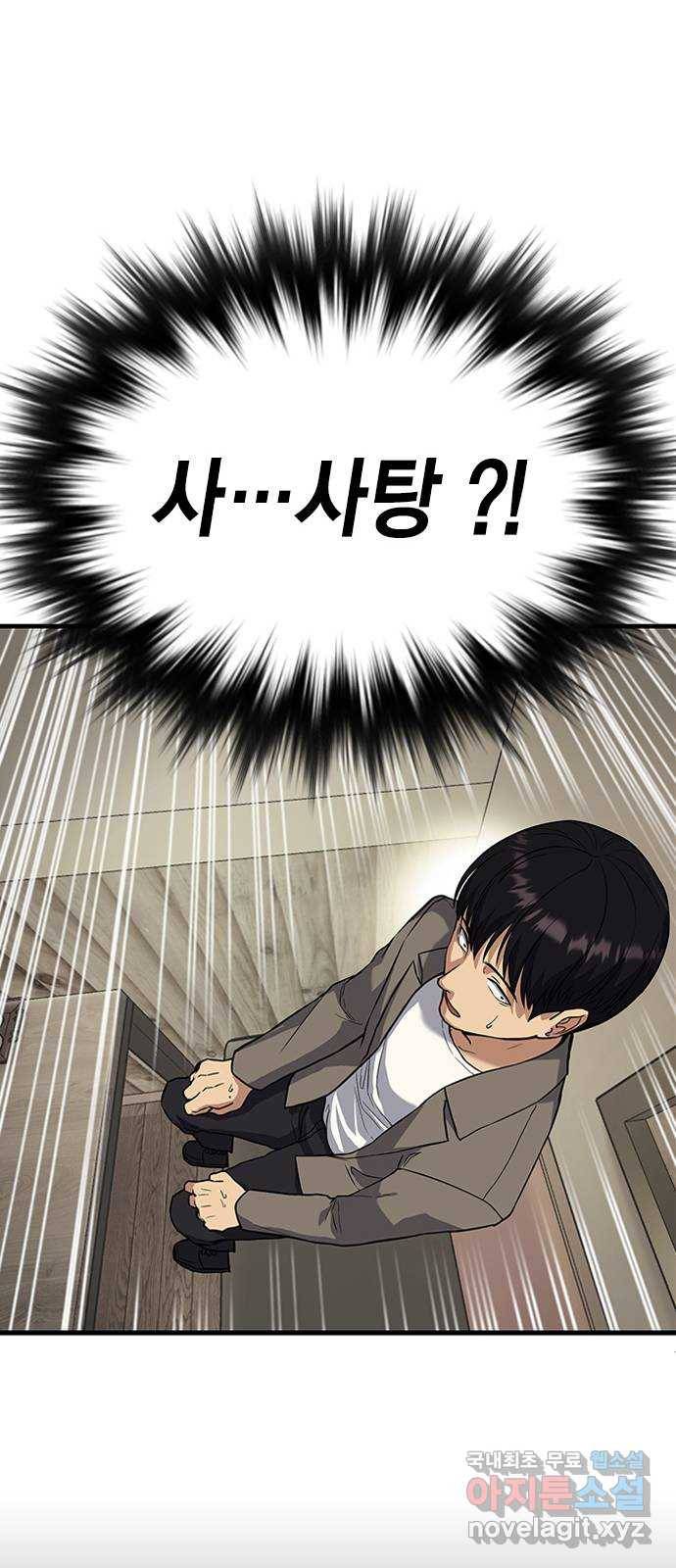 여자를 사귀고 싶다 1화 108